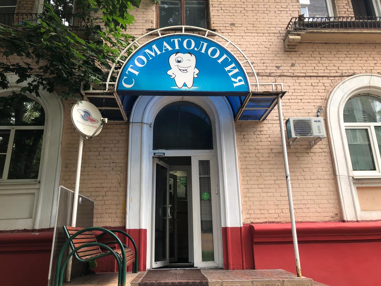 Dental Moscow на Красносельский