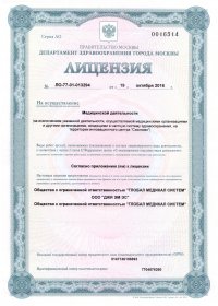 Медцентр GMS Clinic на Смоленской