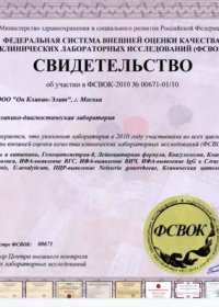 ОН КЛИНИК на Цветном бульваре