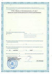 Медцентр Бест Клиник на Профсоюзной