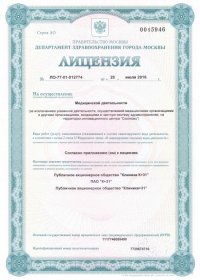 Медцентр К+31 на Лобачевского