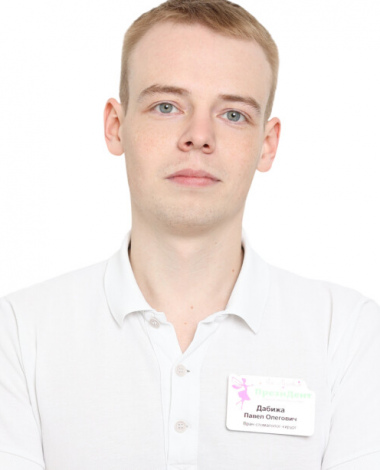 Дабижа Павел Олегович