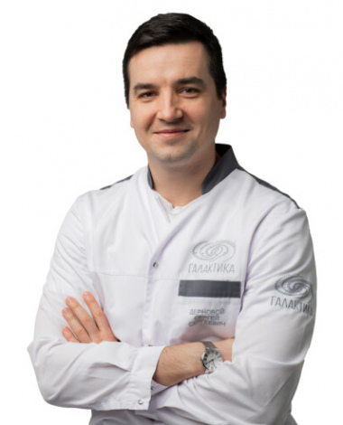 Дерновой Сергей Сергеевич