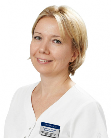 Горюнова Татьяна Вячеславовна