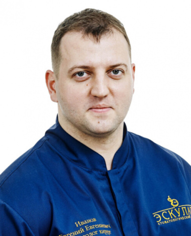Иванов Евгений Евгеньевич