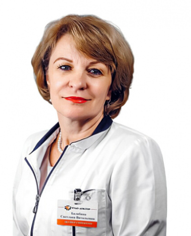 Балябина Светлана Витальевна