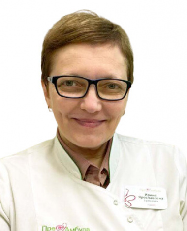 Ермакова (Юркив) Ирина Ярославовна