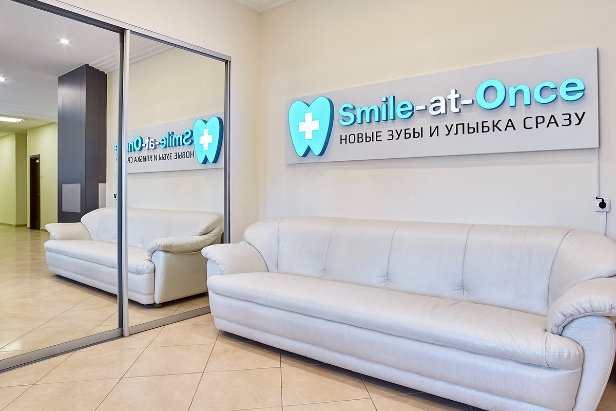 Адреса стоматологических клиник. Smile at once стоматология. Клиника smile-at-once. Стоматология Смайл. Смайл эт Ванс на Дмитровском стоматология.